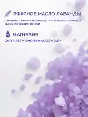 Лавандовый морская соль для ванн 500 г+бомбочка SOHappy 4 вида лаванда, клубника Подарок на новый год