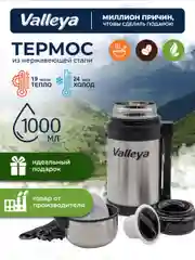 Термос универсальный Valleya 1л для еды и напитков из нержавеющей стали