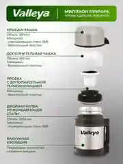 Термос универсальный Valleya 1л для еды и напитков из нержавеющей стали