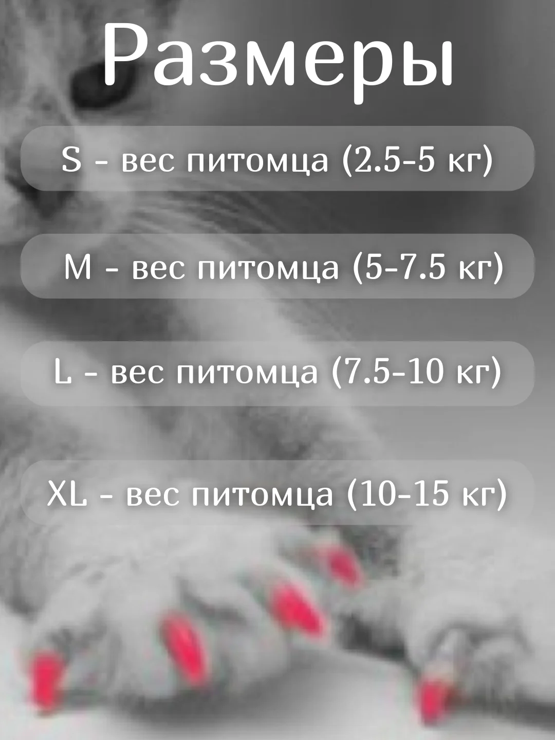 Фуксия антицарапки / пластиковые колпачки / накладки на когти / мягкие когти для кошек