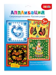 Сверкающая мозаика (4 в 1). Русские узоры Дрофа-Медиа