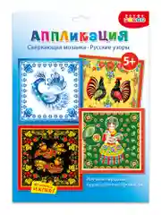 Сверкающая мозаика (4 в 1). Русские узоры Дрофа-Медиа
