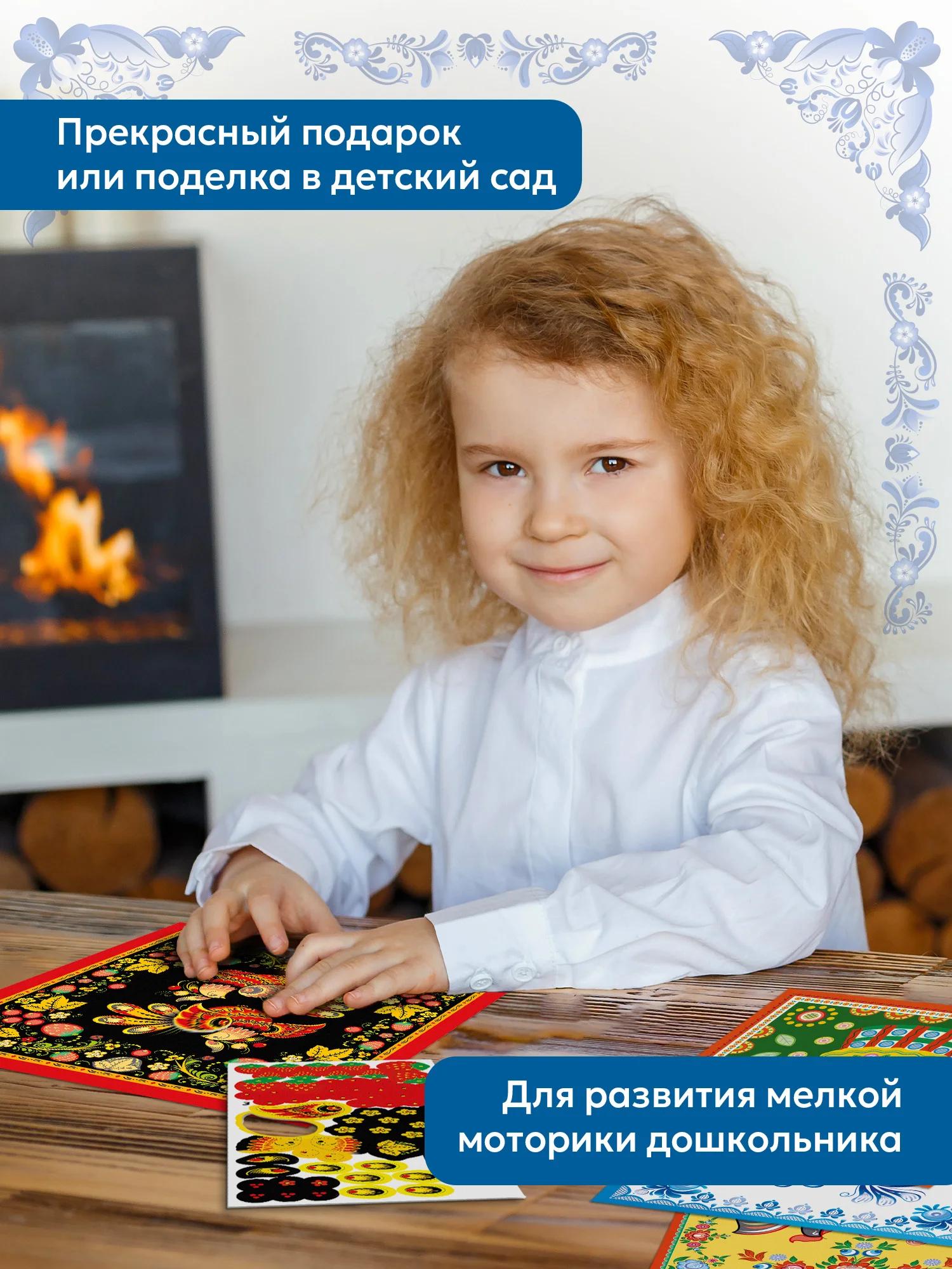 Сверкающая мозаика (4 в 1). Русские узоры Дрофа-Медиа