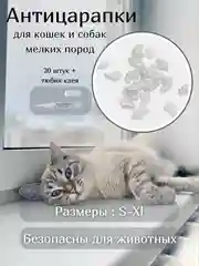 Серебряный антицарапки / пластиковые колпачки / накладки на когти / мягкие когти для кошек