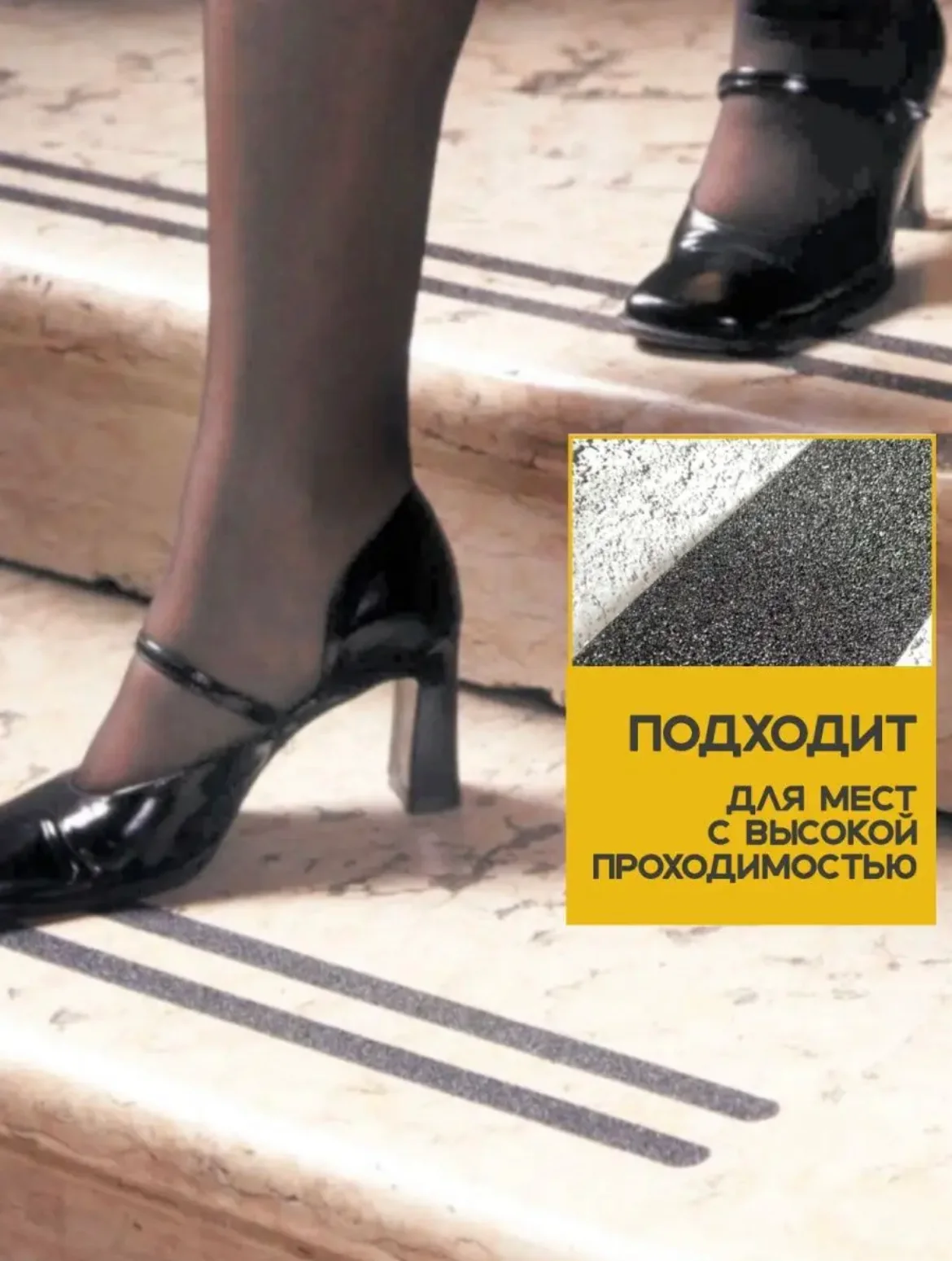 Абразивная лента, самоклеящаяся, черная, антискользящее покрытие, 2,5 см, 3 метра