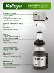 Термос универсальный Valleya, 800 мл, для еды и напитков, из нержавеющей стали