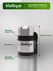 Термос универсальный Valleya, 600 мл, для еды и напитков, из нержавеющей стали