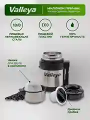 Термос универсальный Valleya, 600 мл, для еды и напитков, из нержавеющей стали