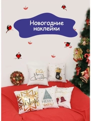 Наклейки новогодние для окон, снегири новогодний декор