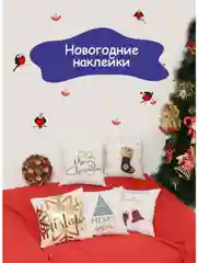 Наклейки новогодние для окон, снегири новогодний декор