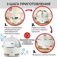 Электрическая пароварка-яйцеварка 3 в 1 GFGRIL GFS-3