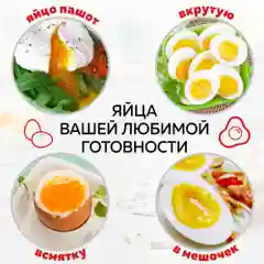 Электрическая пароварка-яйцеварка 3 в 1 GFGRIL GFS-3