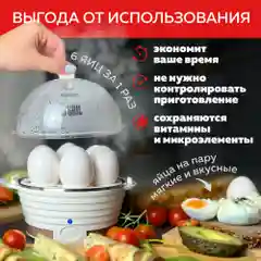 Электрическая пароварка-яйцеварка 3 в 1 GFGRIL GFS-3