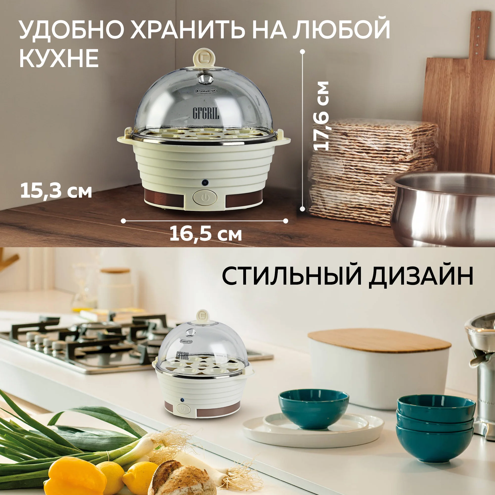 Электрическая пароварка-яйцеварка 3 в 1 GFGRIL GFS-3