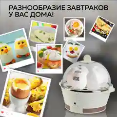 Электрическая пароварка-яйцеварка 3 в 1 GFGRIL GFS-3