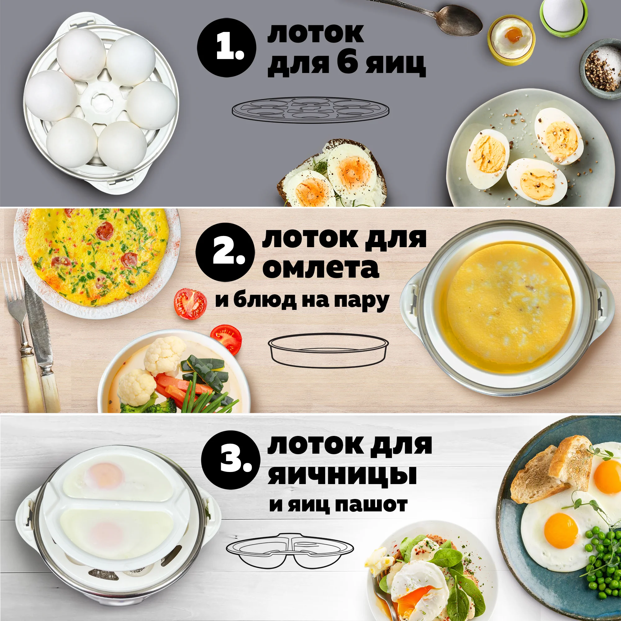 Электрическая пароварка-яйцеварка 3 в 1 GFGRIL GFS-3