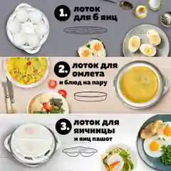 Электрическая пароварка-яйцеварка 3 в 1 GFGRIL GFS-3