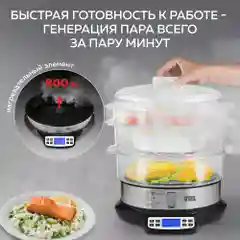 Пароварка GFGRIL GFS-7DSS, 9 л, чаша для риса, 6 программ