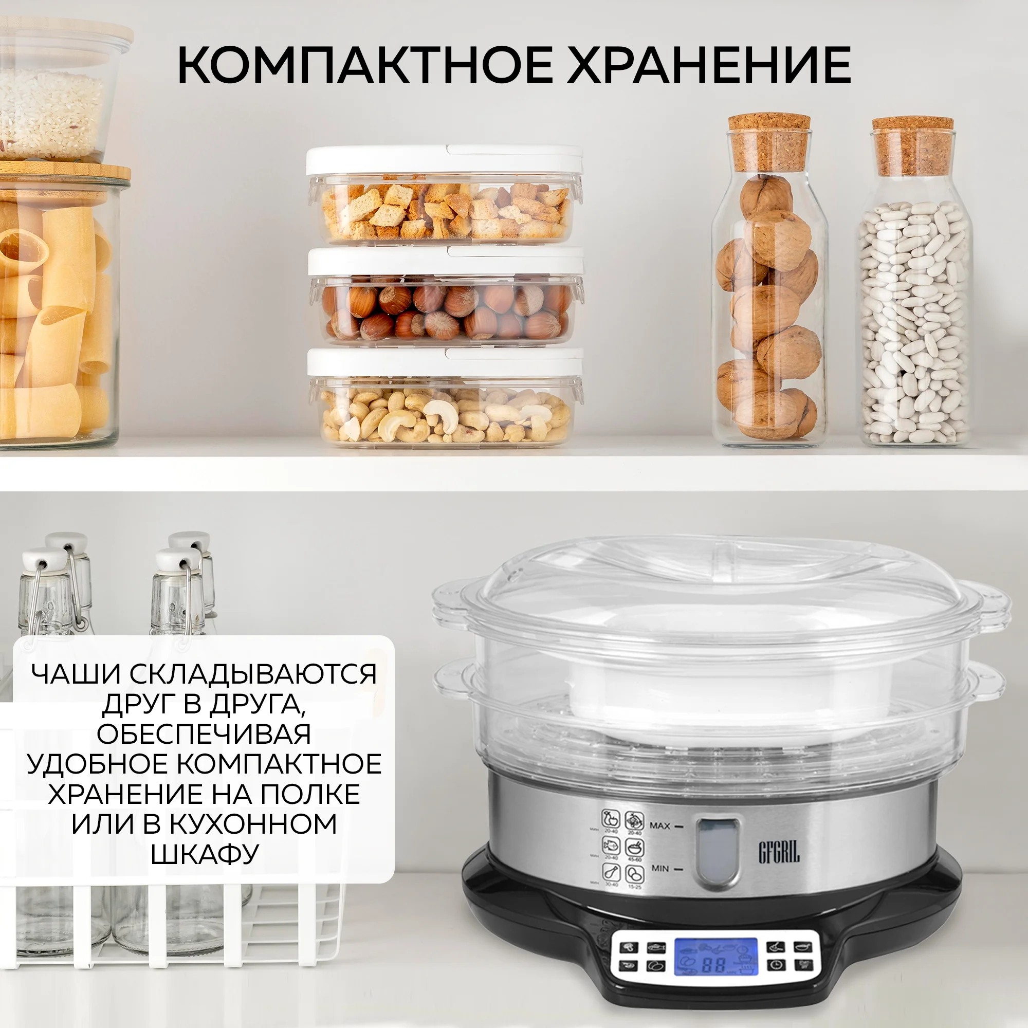 Пароварка GFGRIL GFS-7DSS, 9 л, чаша для риса, 6 программ