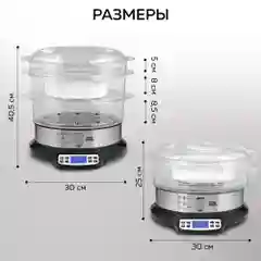 Пароварка GFGRIL GFS-7DSS, 9 л, чаша для риса, 6 программ