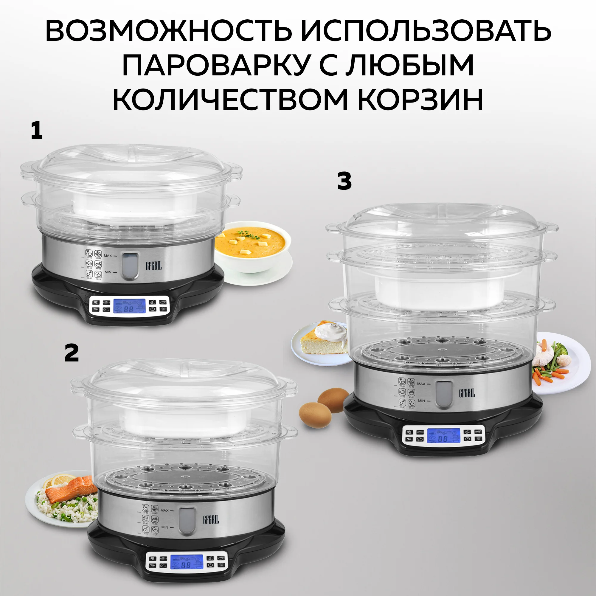 Пароварка GFGRIL GFS-7DSS, 9 л, чаша для риса, 6 программ