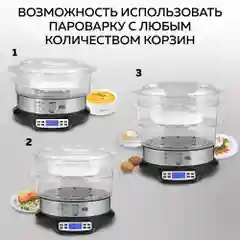 Пароварка GFGRIL GFS-7DSS, 9 л, чаша для риса, 6 программ