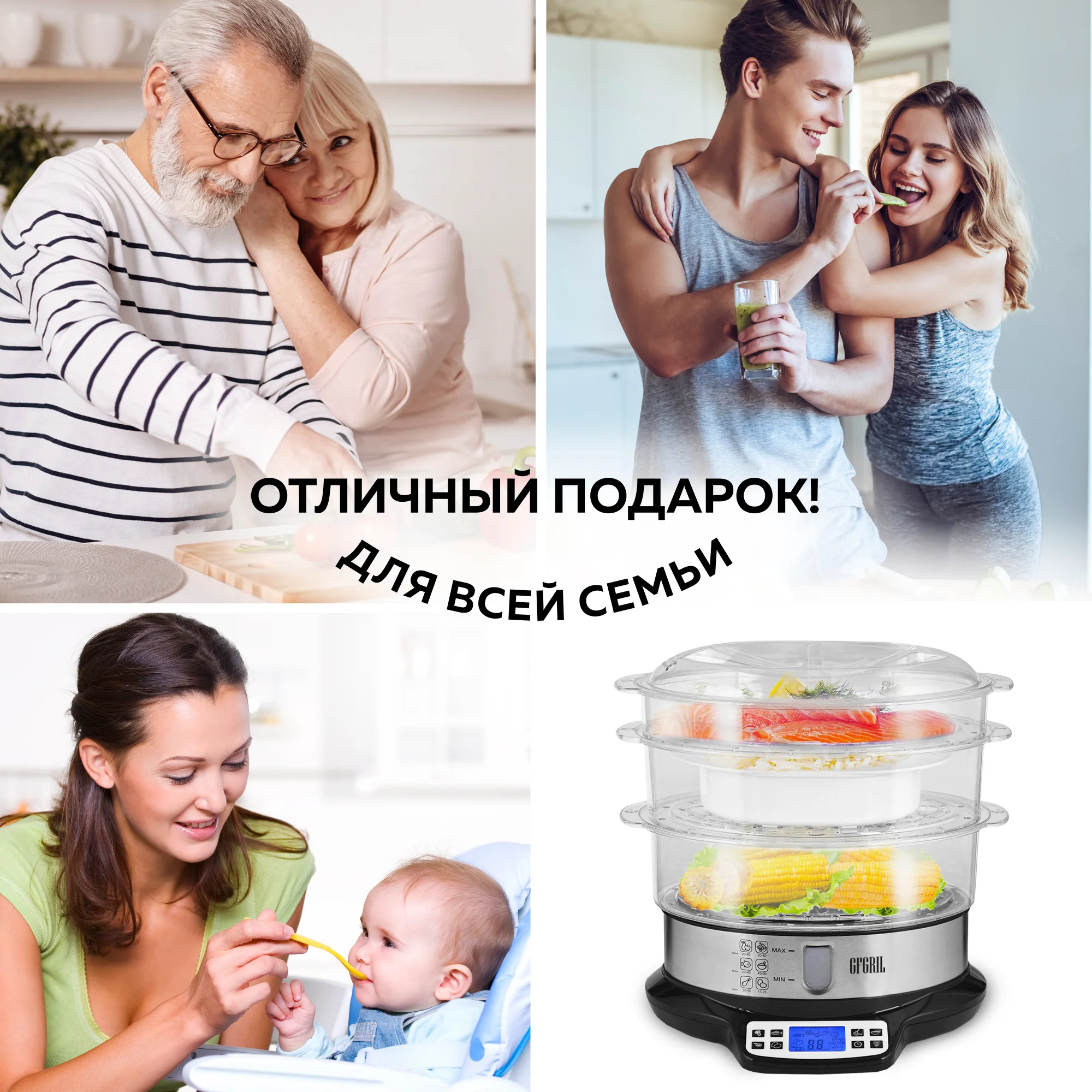 Пароварка GFGRIL GFS-7DSS, 9 л, чаша для риса, 6 программ