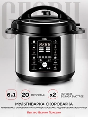 Мультиварка-скороварка 6 в 1 GFGRIL GFM-500: мультиварка, скороварка