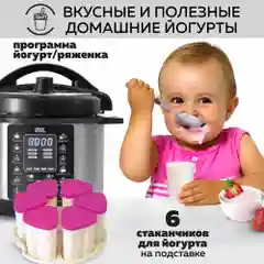 Мультиварка-скороварка 6 в 1 GFGRIL GFM-500: мультиварка, скороварка