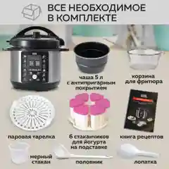 Мультиварка-скороварка 6 в 1 GFGRIL GFM-500: мультиварка, скороварка