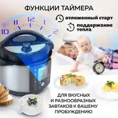 Мультиварка-скороварка 6 в 1 GFGRIL GFM-500: мультиварка, скороварка