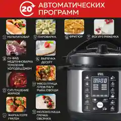 Мультиварка-скороварка 6 в 1 GFGRIL GFM-500: мультиварка, скороварка