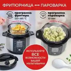 Мультиварка-скороварка 6 в 1 GFGRIL GFM-500: мультиварка, скороварка
