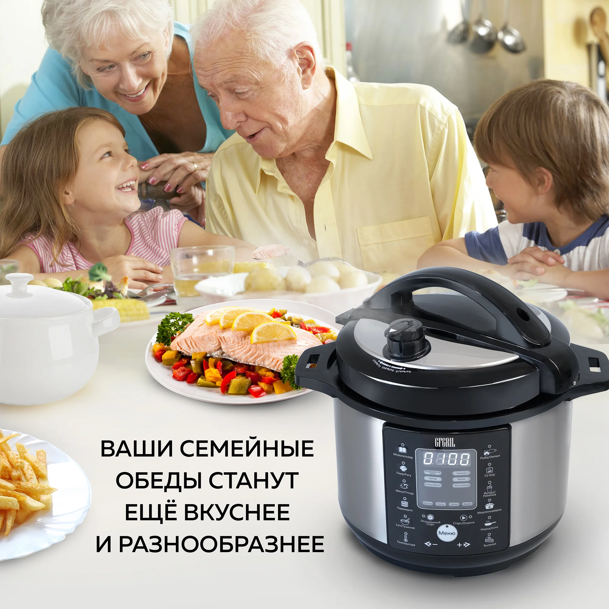Мультиварка-скороварка 6 в 1 GFGRIL GFM-500: мультиварка, скороварка