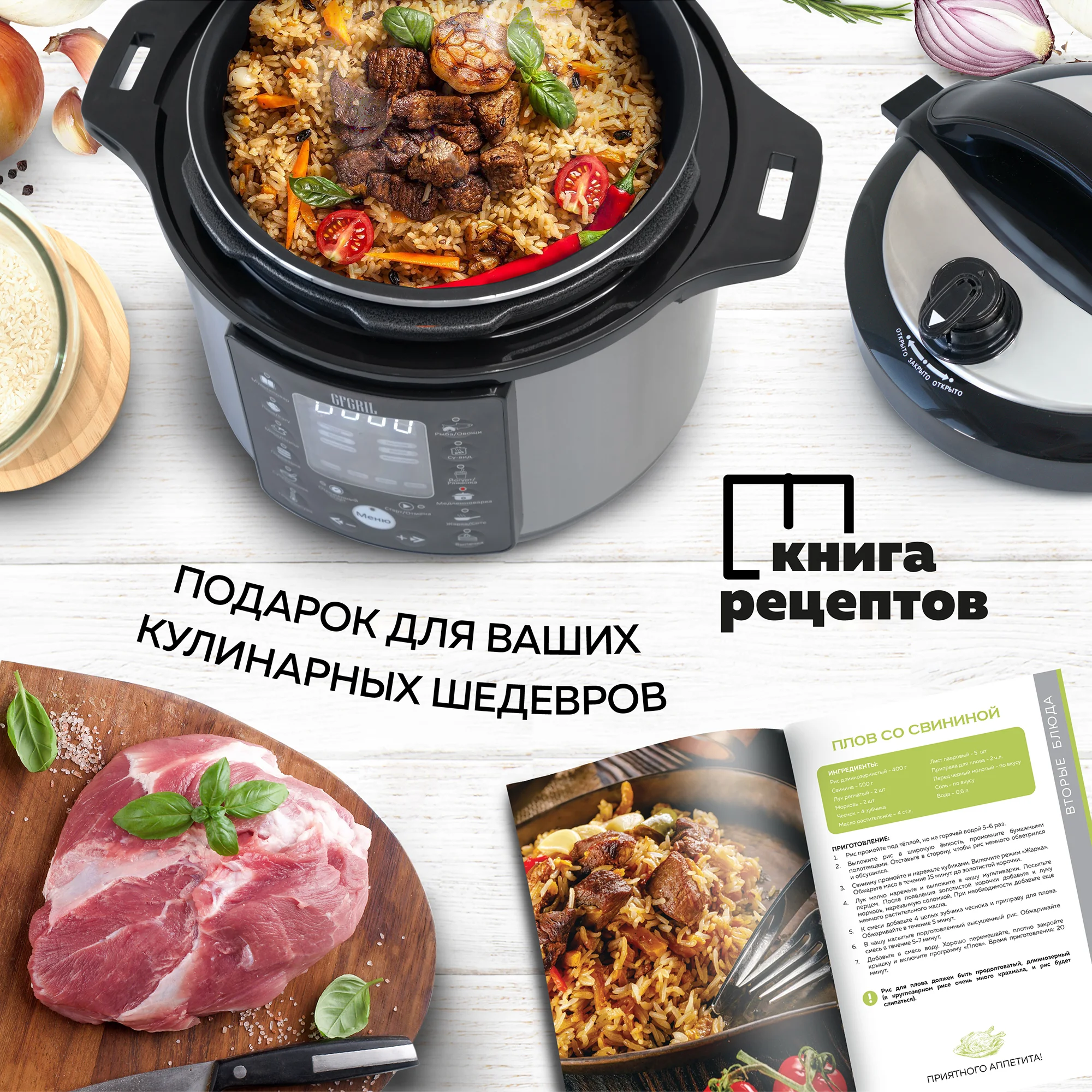 Мультиварка-скороварка 6 в 1 GFGRIL GFM-500: мультиварка, скороварка