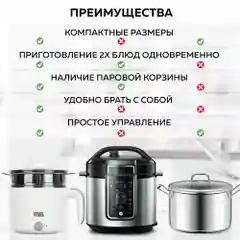 Электрическая кастрюля 5 в 1 GFGRIL GFP-20: миниварка/пароварка/суповарка/стерилизатор
