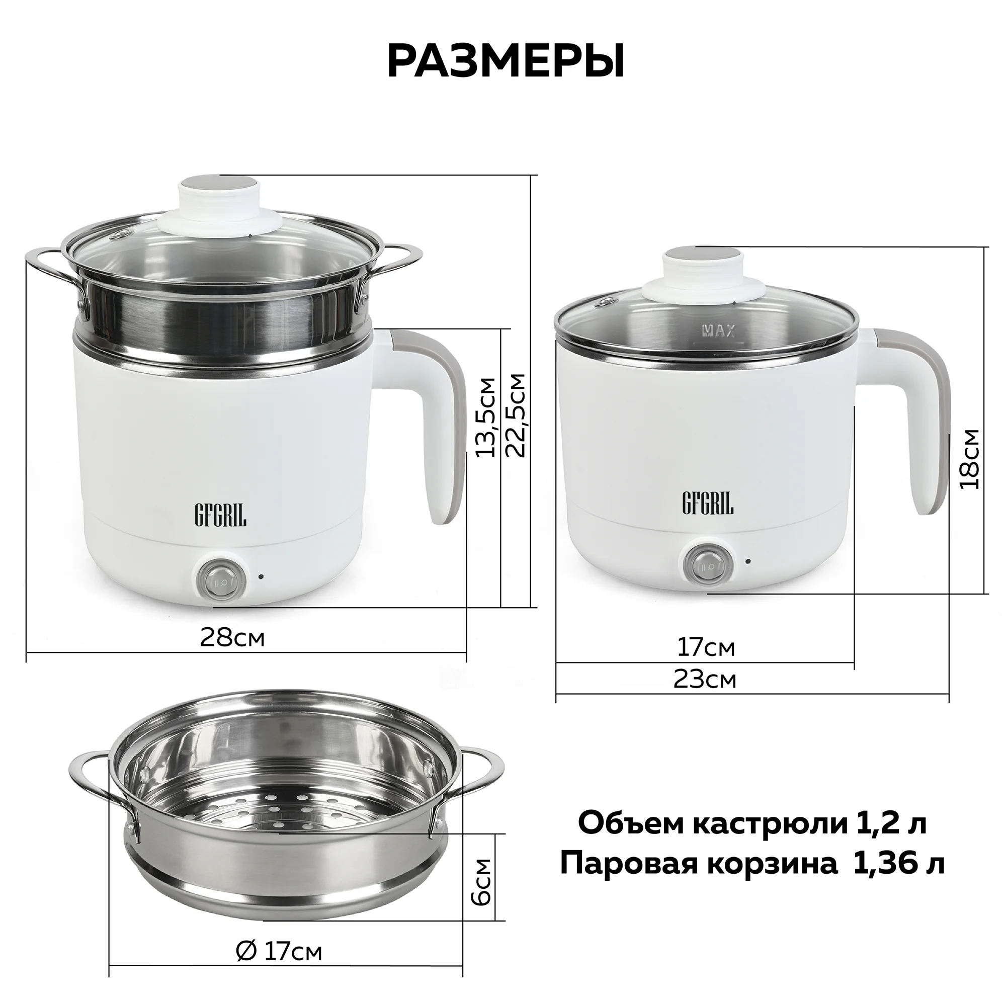 Электрическая кастрюля 5 в 1 GFGRIL GFP-20: миниварка/пароварка/суповарка/стерилизатор