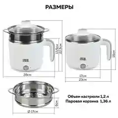 Электрическая кастрюля 5 в 1 GFGRIL GFP-20: миниварка/пароварка/суповарка/стерилизатор