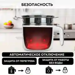 Электрическая кастрюля 5 в 1 GFGRIL GFP-20: миниварка/пароварка/суповарка/стерилизатор