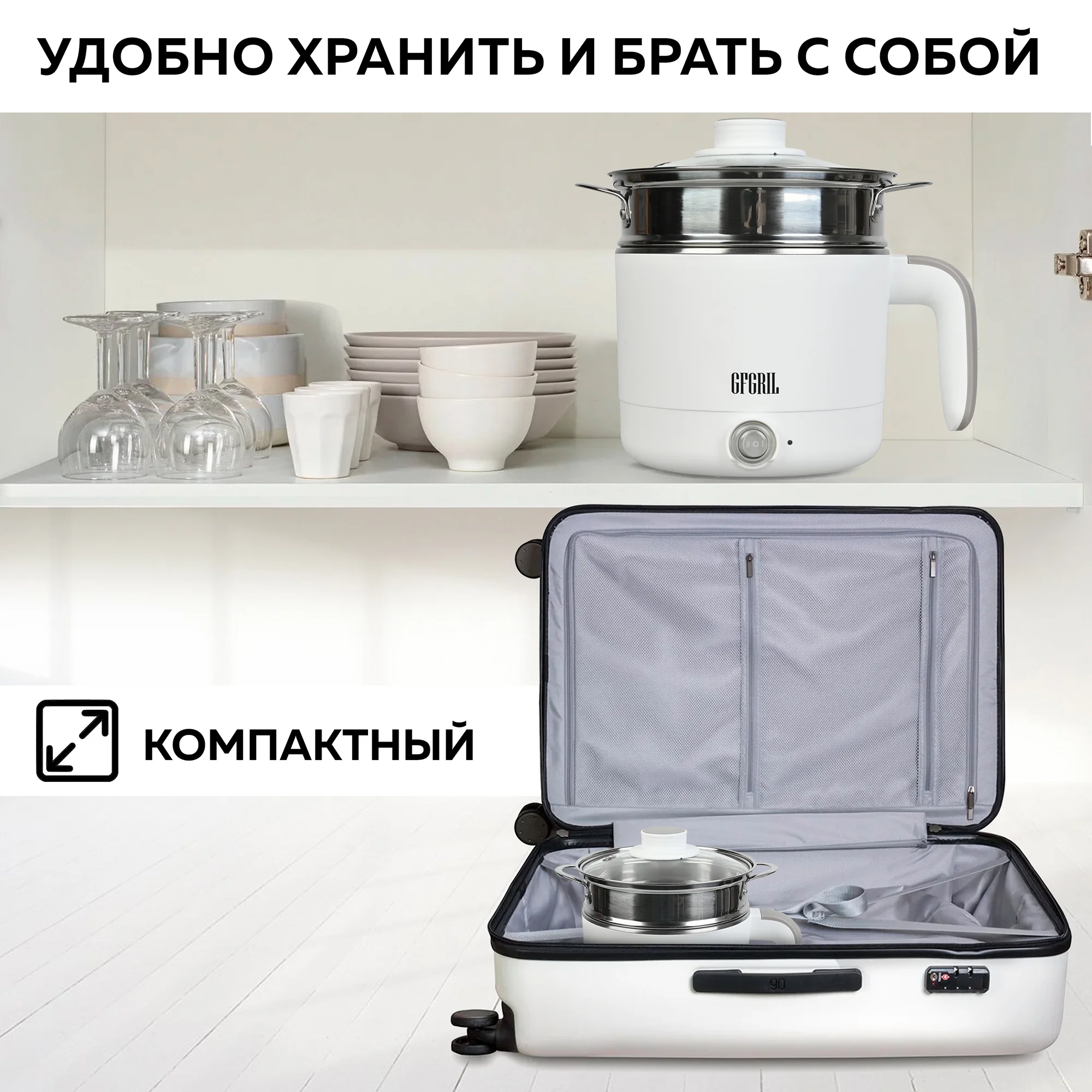 Электрическая кастрюля 5 в 1 GFGRIL GFP-20: миниварка/пароварка/суповарка/стерилизатор