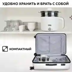 Электрическая кастрюля 5 в 1 GFGRIL GFP-20: миниварка/пароварка/суповарка/стерилизатор
