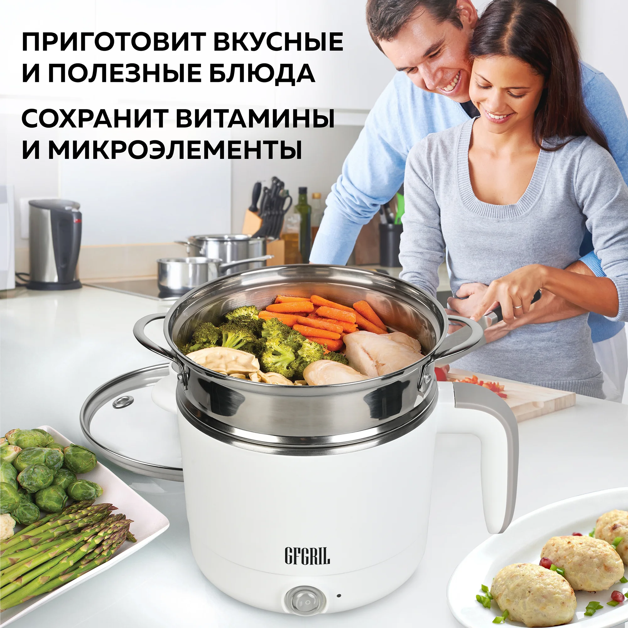 Электрическая кастрюля 5 в 1 GFGRIL GFP-20: миниварка/пароварка/суповарка/стерилизатор