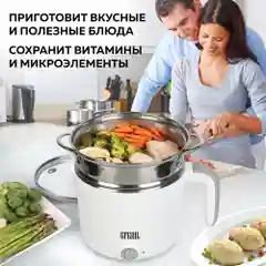 Электрическая кастрюля 5 в 1 GFGRIL GFP-20: миниварка/пароварка/суповарка/стерилизатор