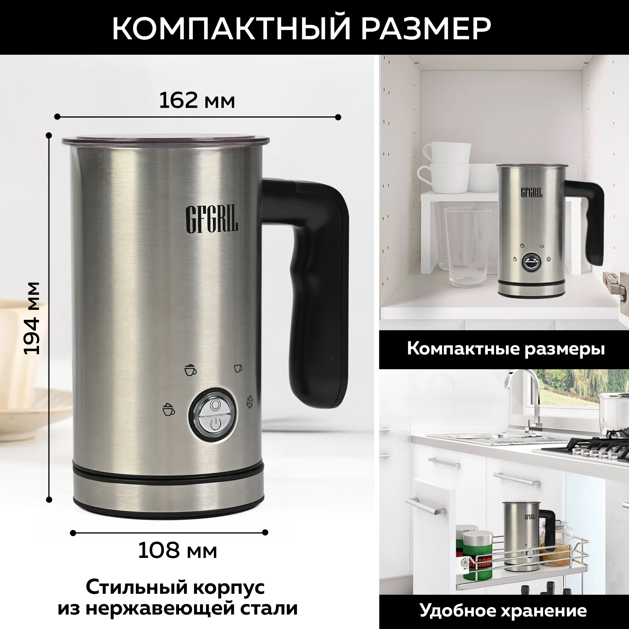 Капучинатор для молока GFGRIL GF-CAP15, вспениватель молока электрический, нержавейка