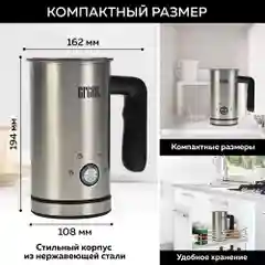Капучинатор для молока GFGRIL GF-CAP15, вспениватель молока электрический, нержавейка