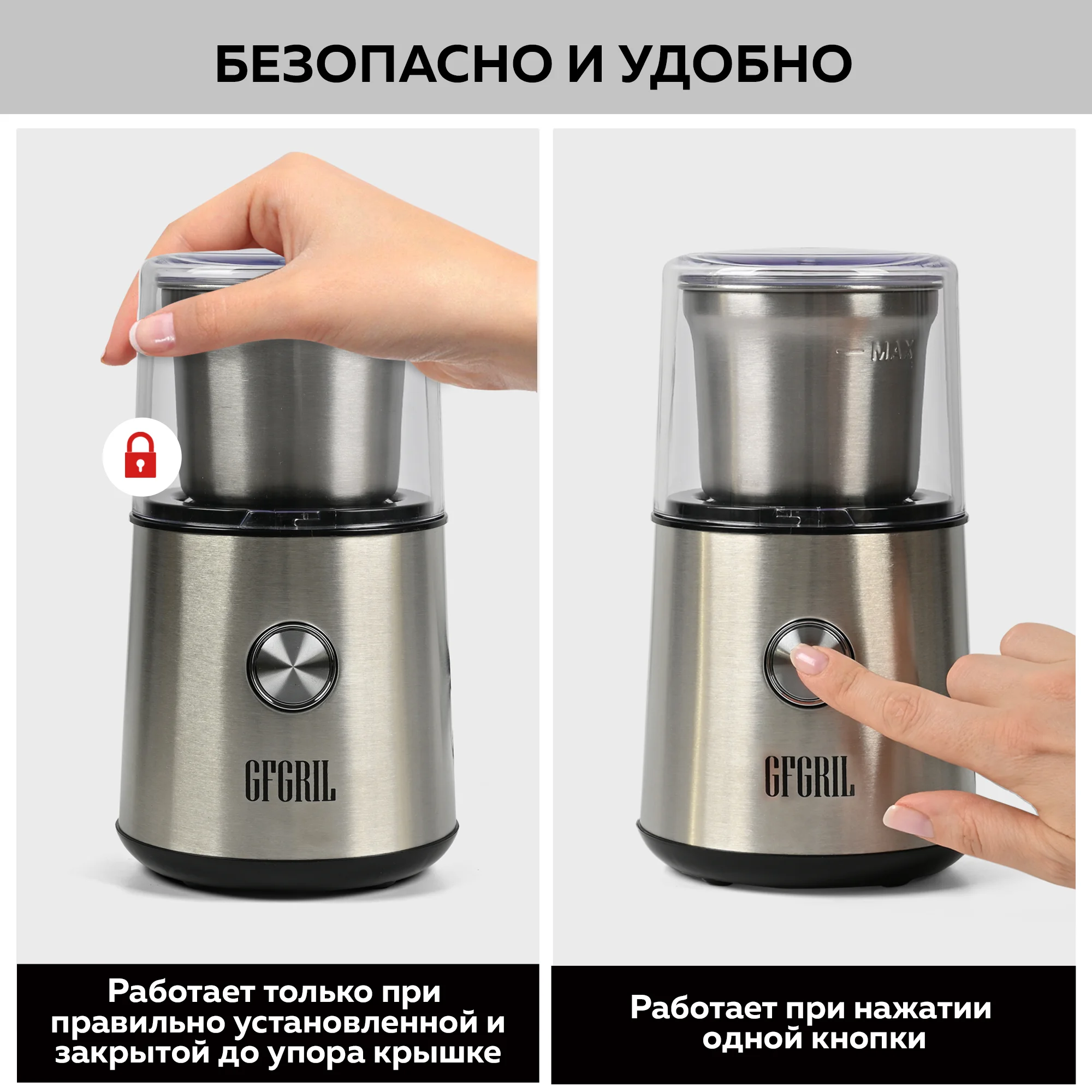 Кофемолка электрическая GFGRIL GF-CG10, измельчитель для кофейных зерен, нержавейка