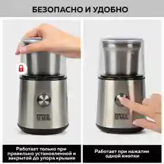 Кофемолка электрическая GFGRIL GF-CG10, измельчитель для кофейных зерен, нержавейка