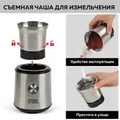 Кофемолка электрическая GFGRIL GF-CG10, измельчитель для кофейных зерен, нержавейка