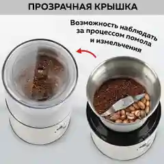 Кофемолка электрическая GFGRIL GF-CG10, измельчитель для кофейных зерен, нержавейка