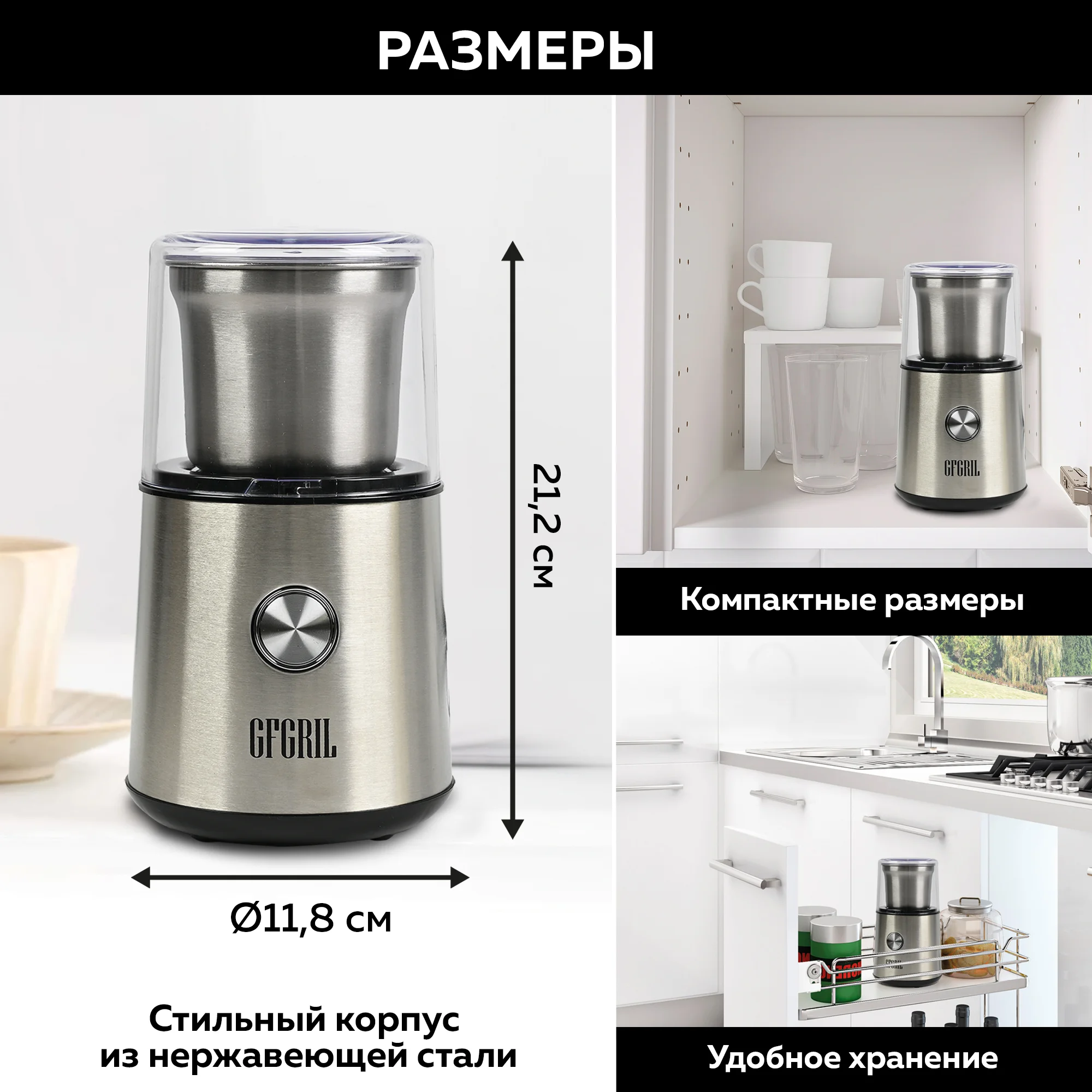 Кофемолка электрическая GFGRIL GF-CG10, измельчитель для кофейных зерен, нержавейка